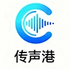 传声港