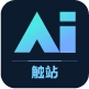 触站AI