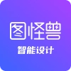 图怪兽AI设计