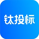 钛投标