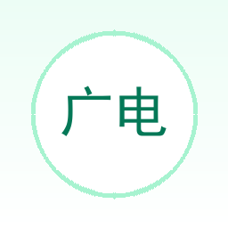 广电运通望道大模型