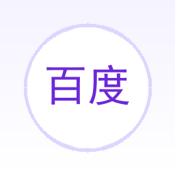 百度AI市场