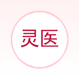 灵医开放平台