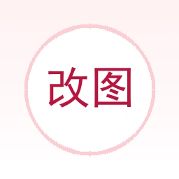 改图鸭AI图片生成